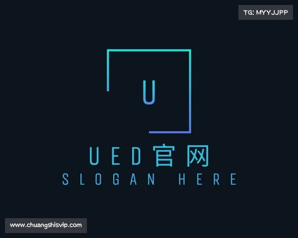 介绍ued官网